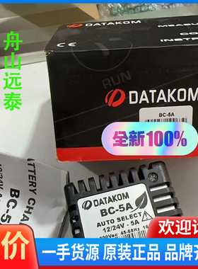 议价/DATAKOM土耳其BC5A控制器