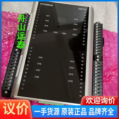 议价/现代HiRT16模块
