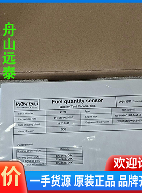 议价/WINGD流量计FQS