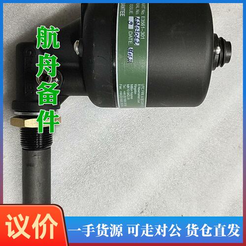 议价-Graviner 格莱维诺 OMD MK6油雾探头 E356
