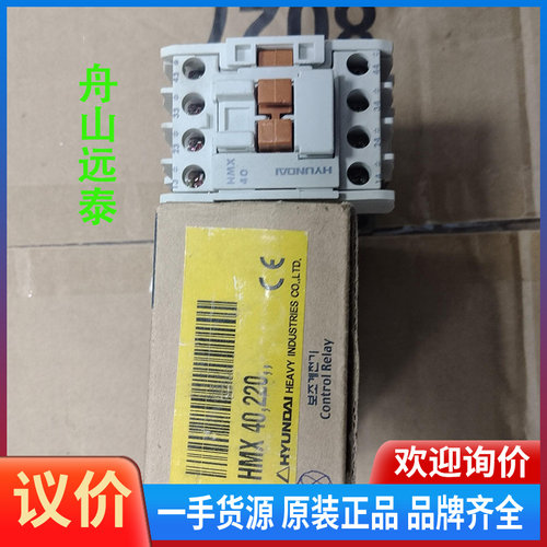 议价~HMX40 HYUNDAI代 继电器