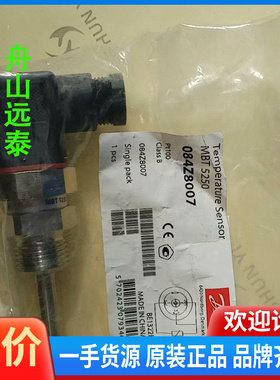 议价~丹佛斯温度传感器084Z8007