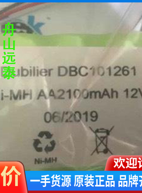 议价~MARTEK，NAVGARD BNWAS battery