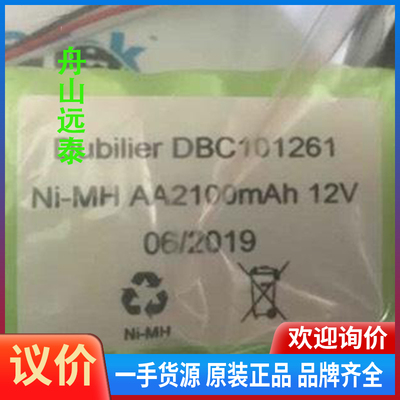 议价~MARTEK，NAVGARD BNWAS battery