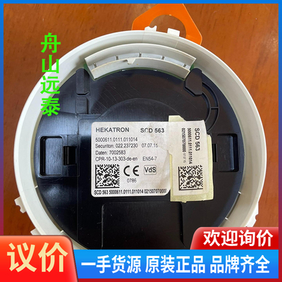 议价~HEKATRON 烟雾探头