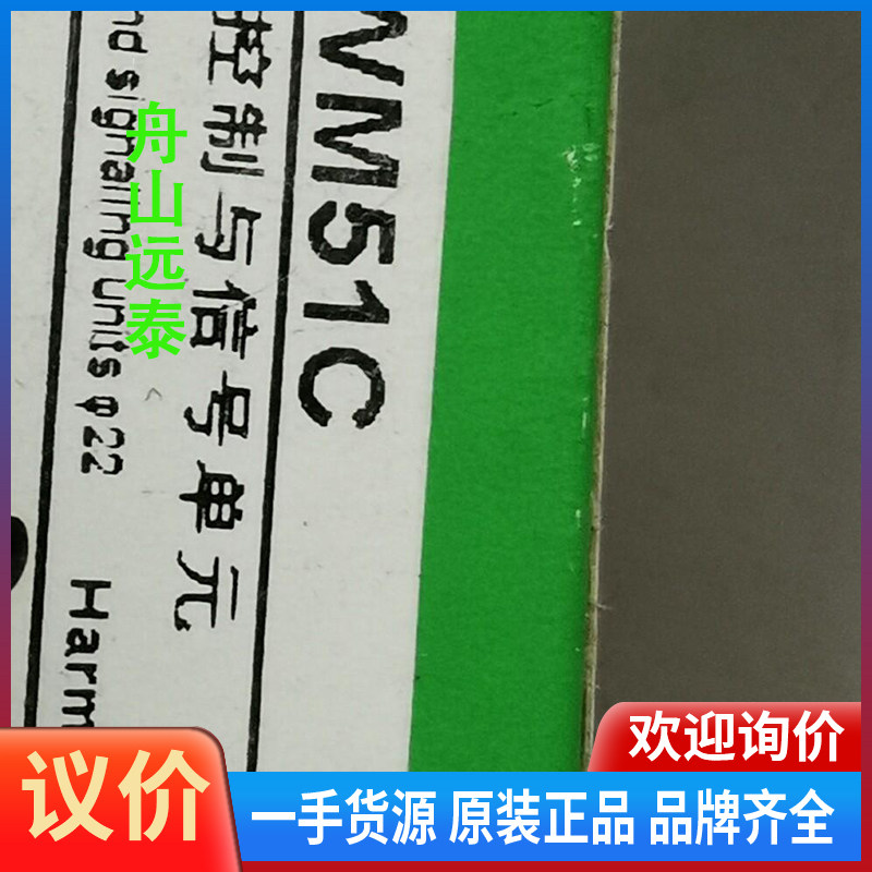 议价/施耐德 直径22控制与信号 ZB2BWM31C ZB2B