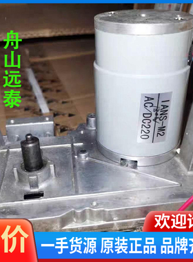 议价/现代框架断路器储能马达 IANS-M2