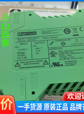 议价/船用AUTRONICR控柜专用电源菲尼克斯直流电源 M