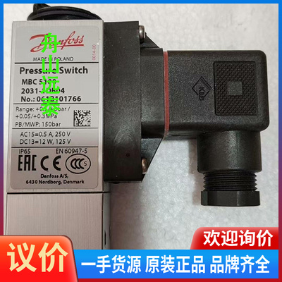 议价~丹佛斯压力开关061B101766