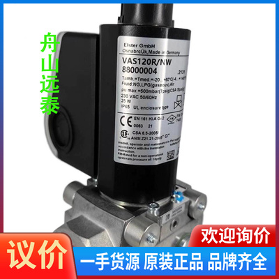 议价~KROM霍科德燃气电磁阀VAS115R/NW,VAS120R
