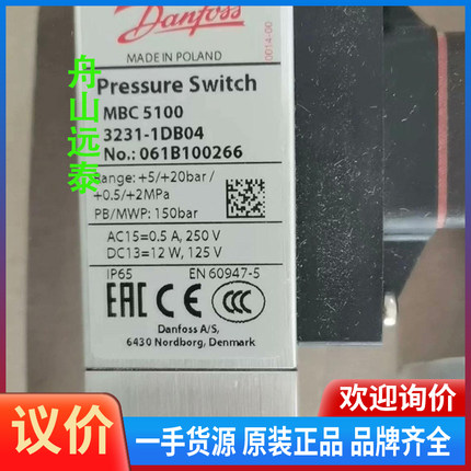 议价/丹佛斯压力开关MBC5100 061B100266