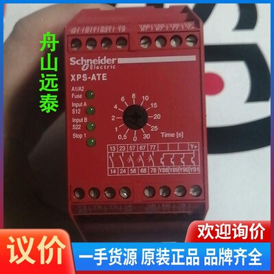 议价/施耐德安继电器，XPSATE5110