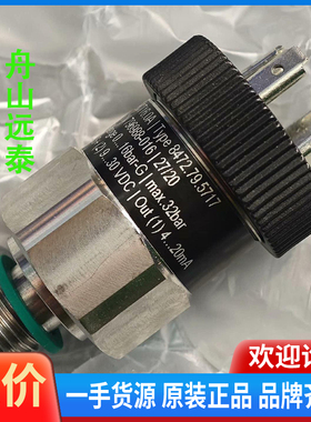 议价/trafag压力传感器0-16bar.8472.79.571