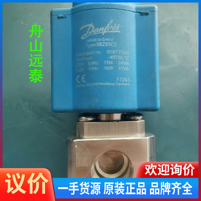 议价~丹佛斯 电磁阀线圈 018F7363