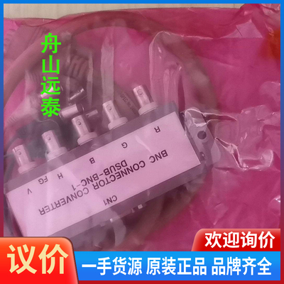 议价/古野，BNC convertor