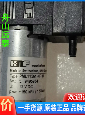议价~KNF直流隔膜泵 PML11561-NF30
