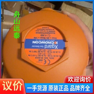 议价/科尔康CROWCON臭氧气体检测仪，XGARD+TYPE1