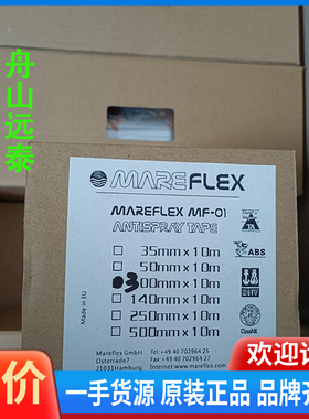 议价/船舶防溅，油管路法兰防喷溅，MAREFLEX，MF-01
