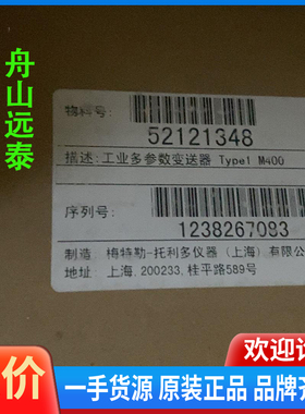 议价~Type1 M400 52121348 变送器
