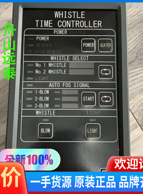 议价/IBUKI  whistle time conroller