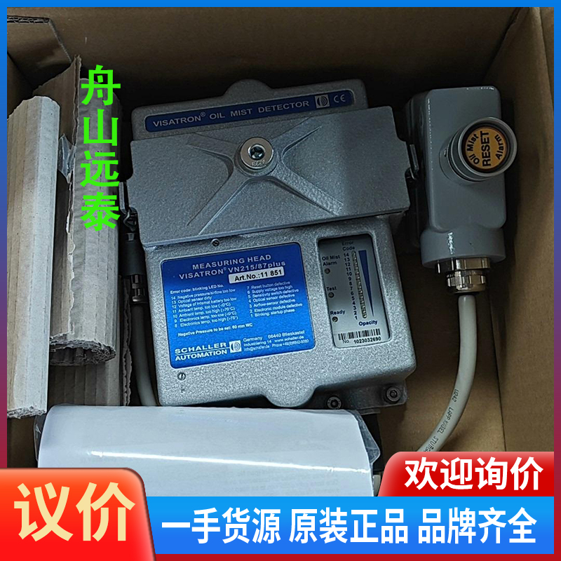 议价/VISATRON油雾探头VN215/87plus