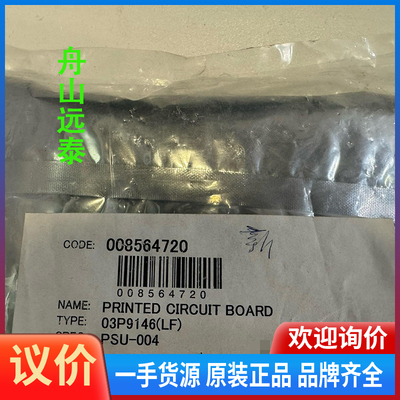 议价/古野小雷达机机板 PSU-004 03P9146 M1832
