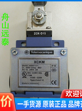 议价/施耐德行程开关，限位ZCKD15，ZCK-M1H29
