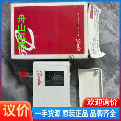 议价~丹佛斯压力开关060-117166
