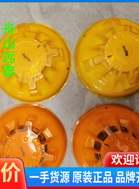 议价/泰科TYCO 601P-M 船用感光烟雾探测器 516.60