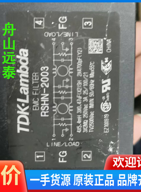 议价~TDKLambda RSHN-2003滤波器