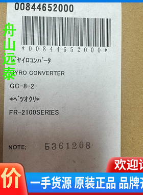 议价/古野雷达罗经转板GC-8-2 64P1106A GYRO C