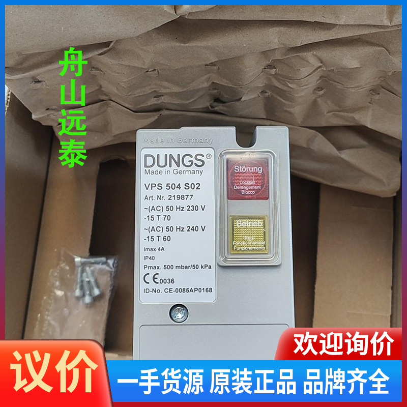 议价 VPS504S02检漏装置，DUNGS