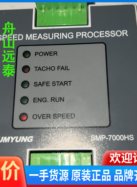 议价/YUMYUNG SMP-7000HS