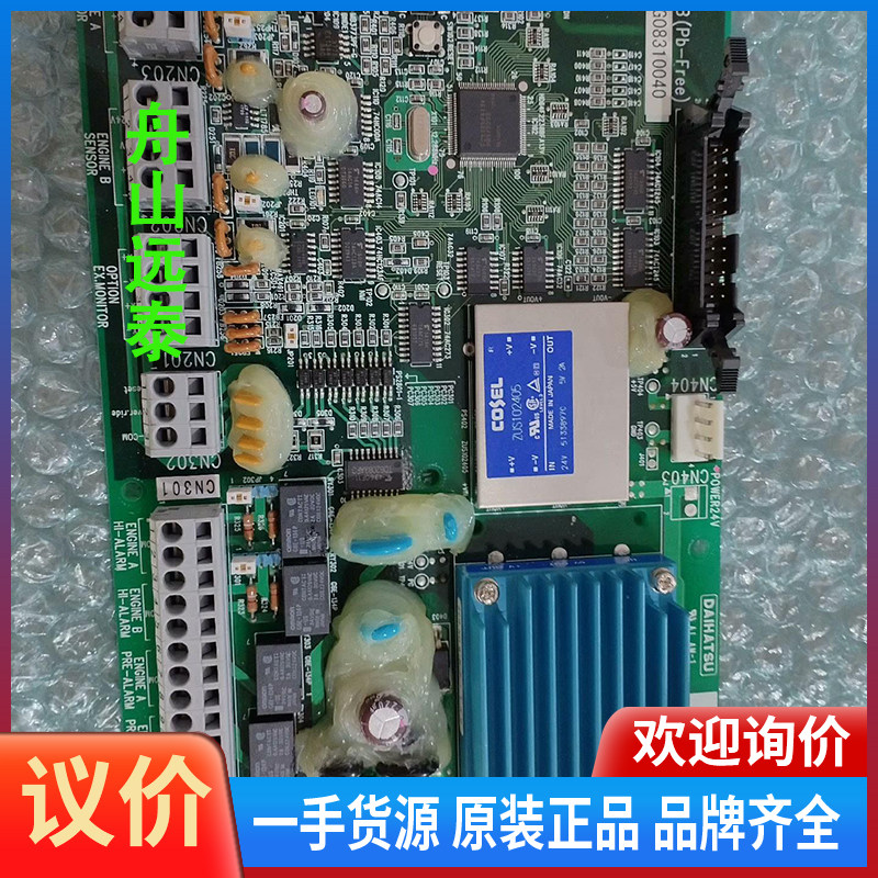 议价/大发电路板AP-2105B