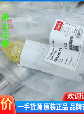 议价~084Z8151 丹佛斯 温度传感器