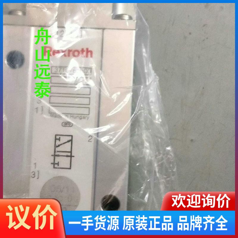 议价/Rexrorh 3710760300