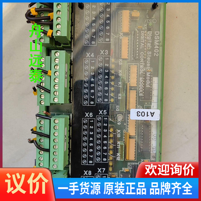 议价/DSM402模块 STN ATLAS
