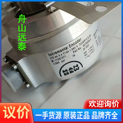 议价~MAN 机编码器 3270554-3，ITD 44