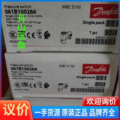 议价/丹佛斯 压力开关 mbc 5100 061B100266