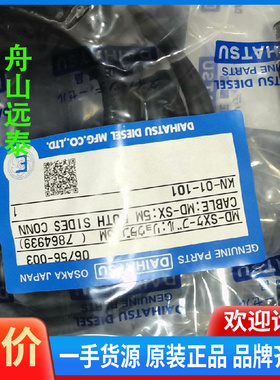 议价~大发油雾探头 电缆线06756-003 2米 3米