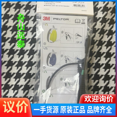 议价~款3M 弹簧线PELTOR 6针PTT 电台对讲配