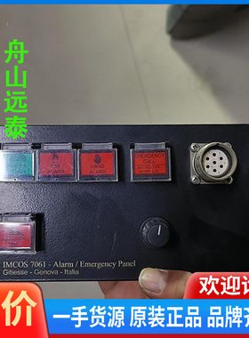 议价~ICOMS 7061报警面板