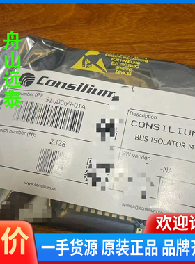 议价/康士廉火警模块 BUS ISOLATO