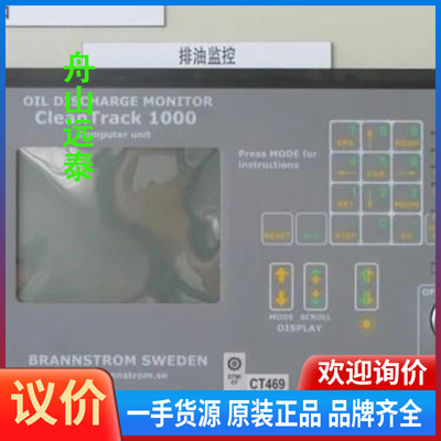 议价/ODME - CleanTrack 1000触摸屏