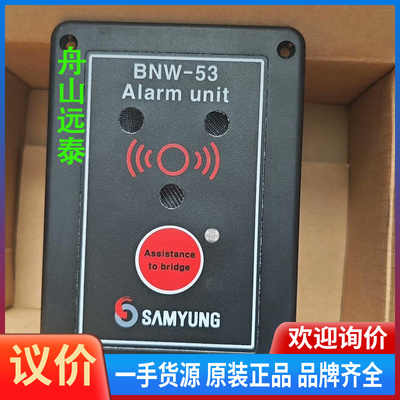 议价~SAMYUNG BNW-53