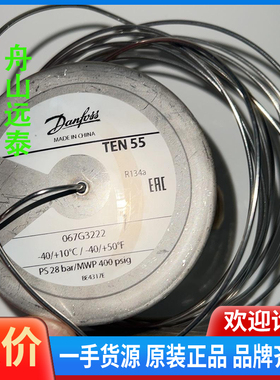 议价/丹佛斯TEN55膨胀阀