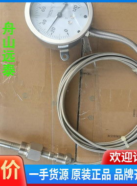 议价~排温表  0-120°  Tempress