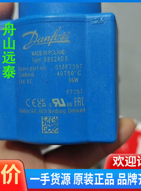 议价~丹佛斯danfoss24V电磁阀线圈018F7397