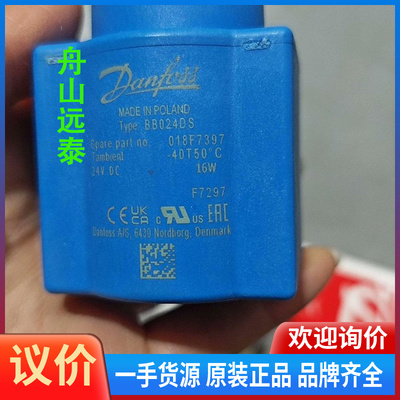 议价~丹佛斯danfoss24V电磁阀线圈018F7397