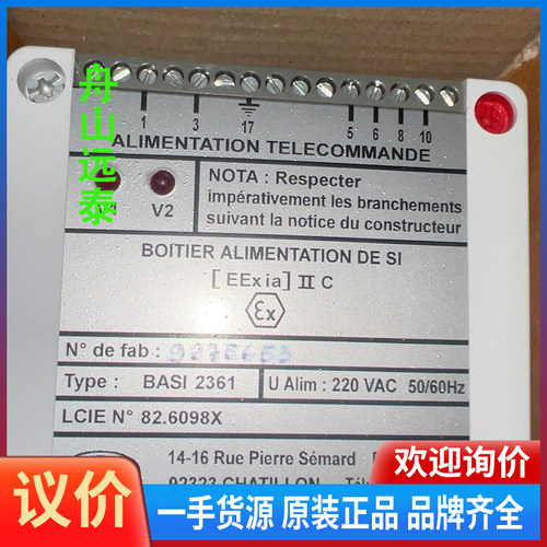 议价/BASI 2361